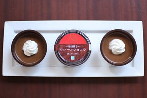 ファミマとケンズカフェ東京がコラボ! 珈琲味のクレームショコラ発売