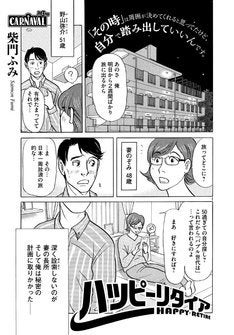 プレリタイア で自身を見つめ直す 柴門ふみの読み切りがモーニングに マイナビニュース