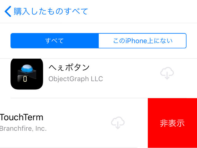 アプリをダウンロードした事実を消せないってホント いまさら聞けないiphoneのなぜ マイナビニュース