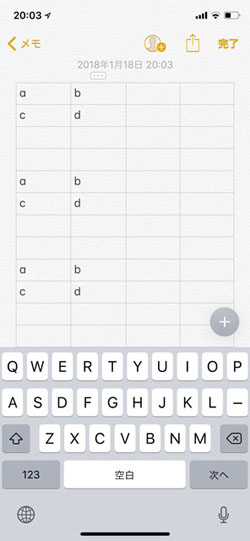 Ios 11の メモ アプリで作成した 表 を効率よく増やすには マイナビニュース