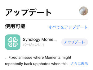 来る日も来る日もアプリアップデートで疲れませんか? - いまさら聞けないiPhoneのなぜ