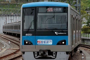 小田急電鉄、通勤電車全編成に「複々線新ダイヤ」PRヘッドマーク