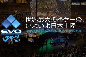 ドコモ、格闘ゲームイベント「EVO Japan」で5Gの実証実験