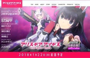 コロプラ新作は美少女×メカ×中小企業!?『アリス・ギア・アイギス』配信