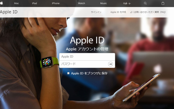 Appleをかたるフィッシング