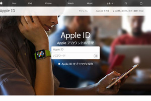 Appleをかたるフィッシング、IDやパスワードの再設定はしないこと