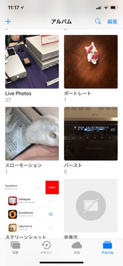 ときどき誤連写しますが 不要な写真を効率よく削除する方法は いまさら聞けないiphoneのなぜ マイナビニュース