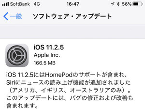 月マークが表示されているメッセージがあります いまさら聞けないiphoneのなぜ マイナビニュース