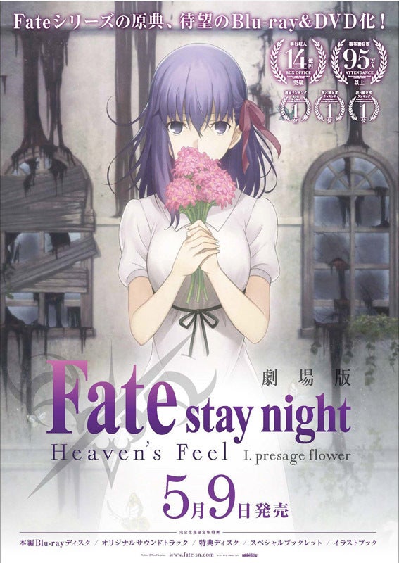 ｔ4 Fate stay night Heaven's Feel Ⅰ SOUND TRACK 完全生産限定版同