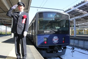 西武鉄道20000系「L-train」出発式、新人王・源田壮亮選手が車掌に