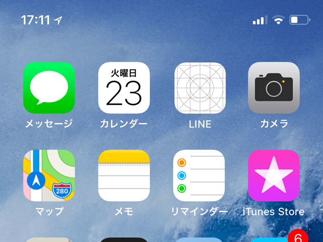 アプリのアイコンが化けています いまさら聞けないiphoneのなぜ マイナビニュース