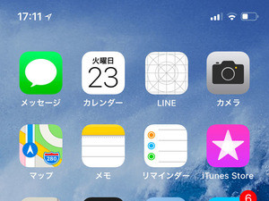 アプリのアイコンが化けています!? - いまさら聞けないiPhoneのなぜ