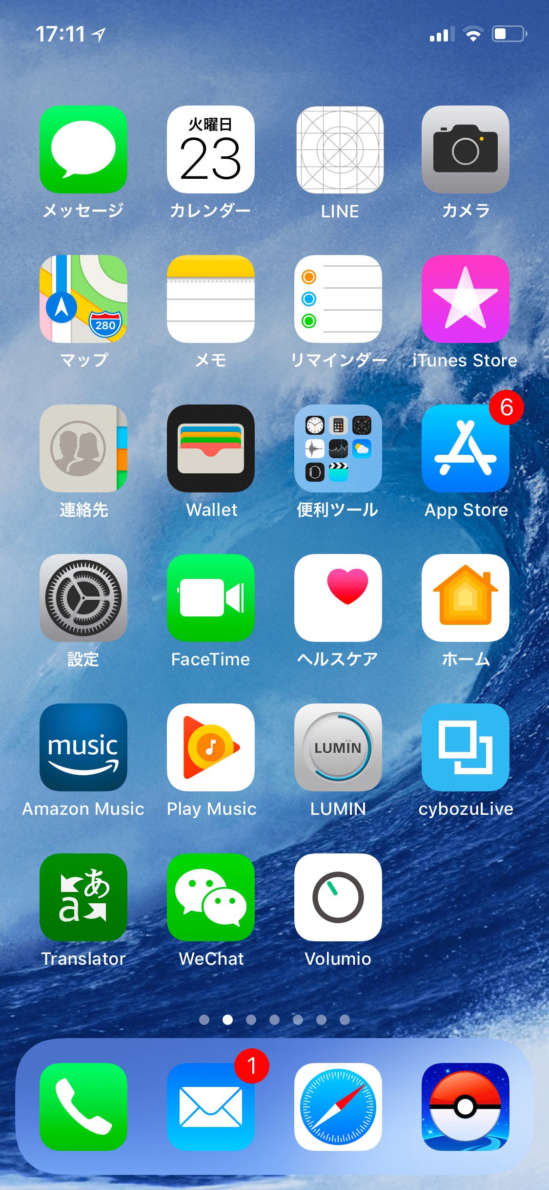 Iphone ホーム 画面 アイコン