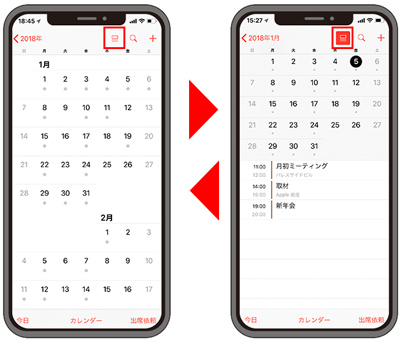 Iphone純正 カレンダー の使い方 基本から裏ワザまで16選 3 マイナビニュース