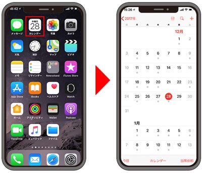 Iphone純正 カレンダー の使い方 基本から裏ワザまで16選 1 マイナビニュース