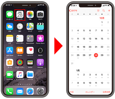使いこなせばもっと便利 Iphone純正カレンダーの基本から裏ワザまで