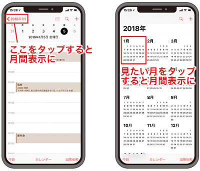 Iphone純正 カレンダー の使い方 基本から裏ワザまで16選 1 マイナビニュース