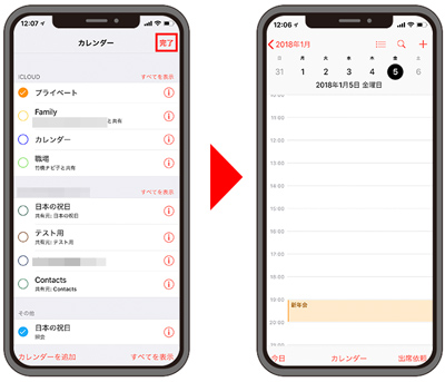 Iphone純正 カレンダー の使い方 基本から裏ワザまで16選 1 マイナビニュース