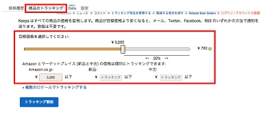 Google、Chrome、アドオン、Keepa - Amazon Price Tracker