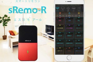 スマートリモコン「sRemo-R」はGoogle Homeと連携! 音声で家電を操作