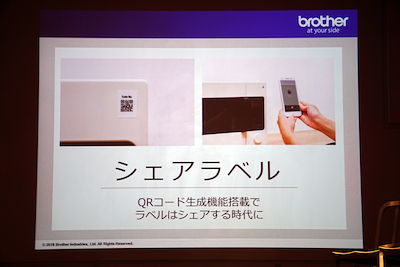 ブラザー、P-TOUCH CUBE発表会