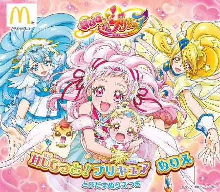 マクドナルド ハッピーセットに Hugっと プリキュア のぬりえが登場 マイナビニュース