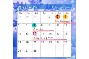 2月の開運カレンダー! 3日節分は南南東、7日初午、14日は高級志向が鍵