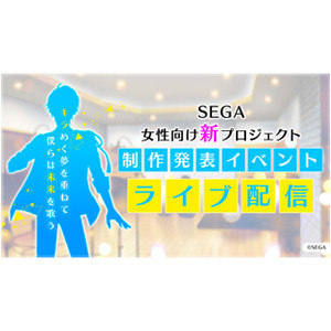 セガの新アイドル育成アプリイベントがライブ配信決定、MCは松風雅也