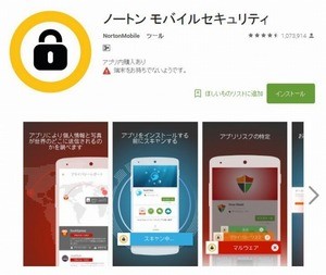 Androidユーザーのための危険なアプリを見破る方法