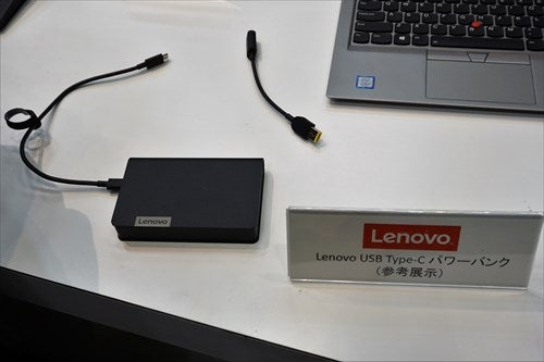 参考展示されていたLenovo USB Type-C パワーバンク