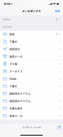 Icloudメールって どうしてたくさんメールボックスがあるの いまさら聞けないiphoneのなぜ マイナビニュース