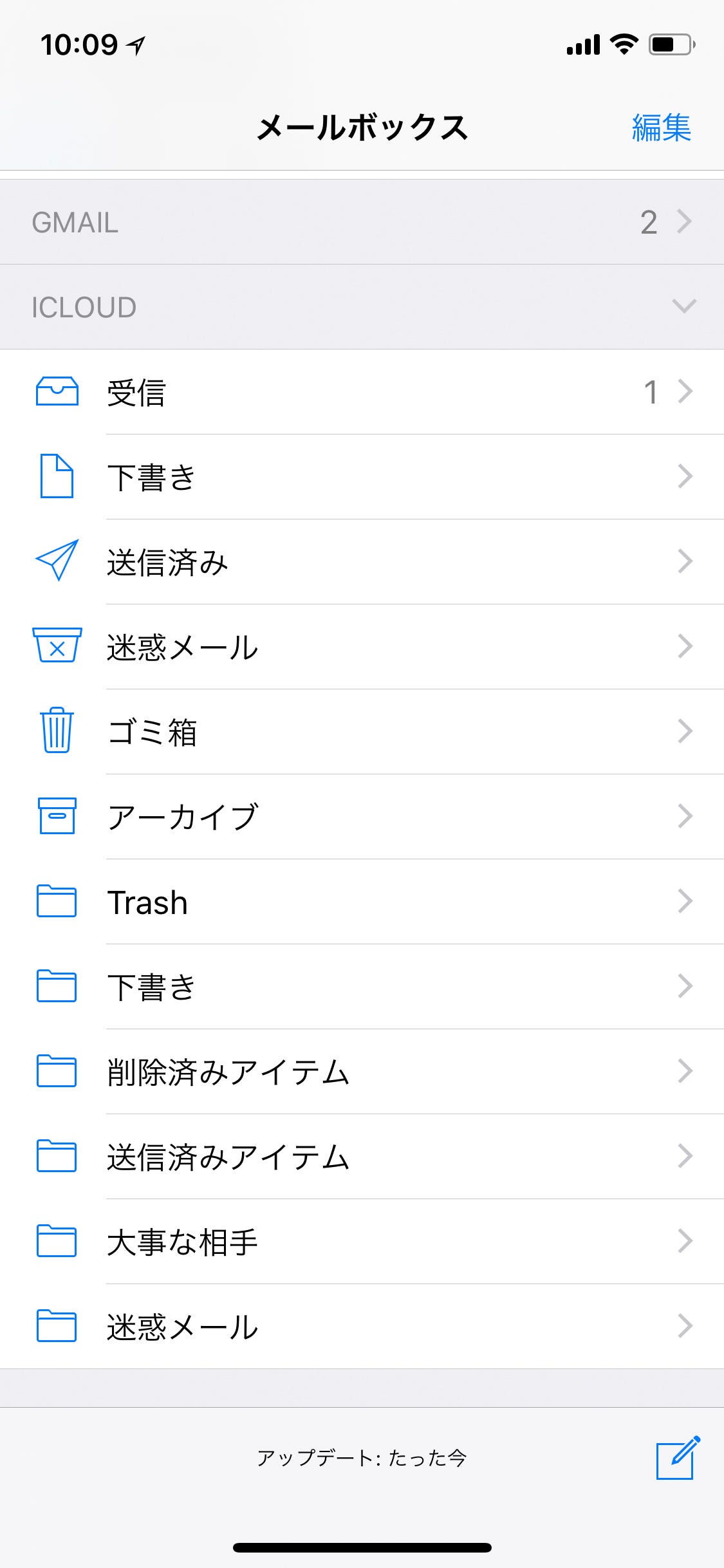 Icloudメールって どうしてたくさんメールボックスがあるの いまさら聞けないiphoneのなぜ マイナビニュース