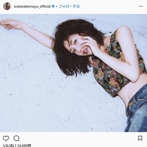 渡辺麻友がインスタ開設! 美くびれカットに「大人まゆゆ素敵」の声