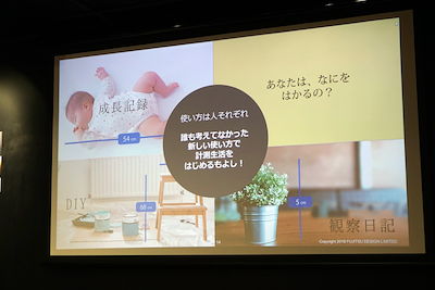 IoTメジャー「hakaruno」