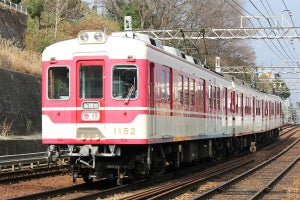 神戸電鉄、鉄道開業90周年事業を4/1から開始 - ロゴマークを制定