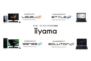 iiyama PC、学生向けの4年間保証サービス