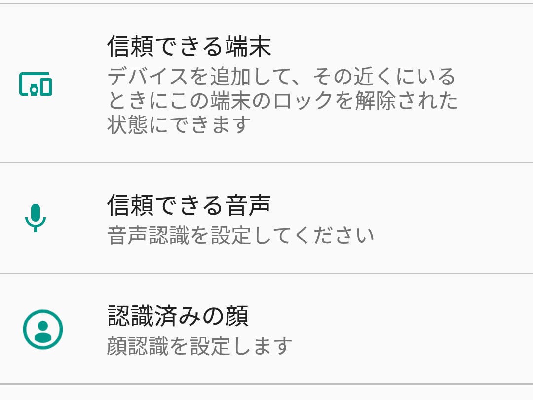 Android端末はbluetoothイヤホンでロック解除できるの いまさら聞けないandroidのなぜ マイナビニュース