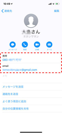 相手がiphoneユーザかどうか 高確率で分る方法がある マイナビニュース