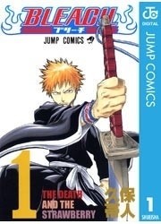 実写映画の朽木ルキア役発表で話題『BLEACH』が急上昇 - 少年コミック配信ランキング