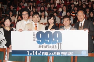 嵐･松本潤主演『99.9』第5話は微増17.0% - 裁判所と検察が結託