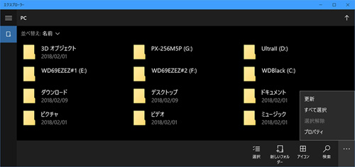Windows 10だが、いまだWin32版がメインシェルである