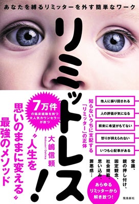 心のリミッター が本来の力が発揮できない原因 マイナビニュース