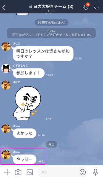 Lineで友だちを ブロック するとどうなる マイナビニュース