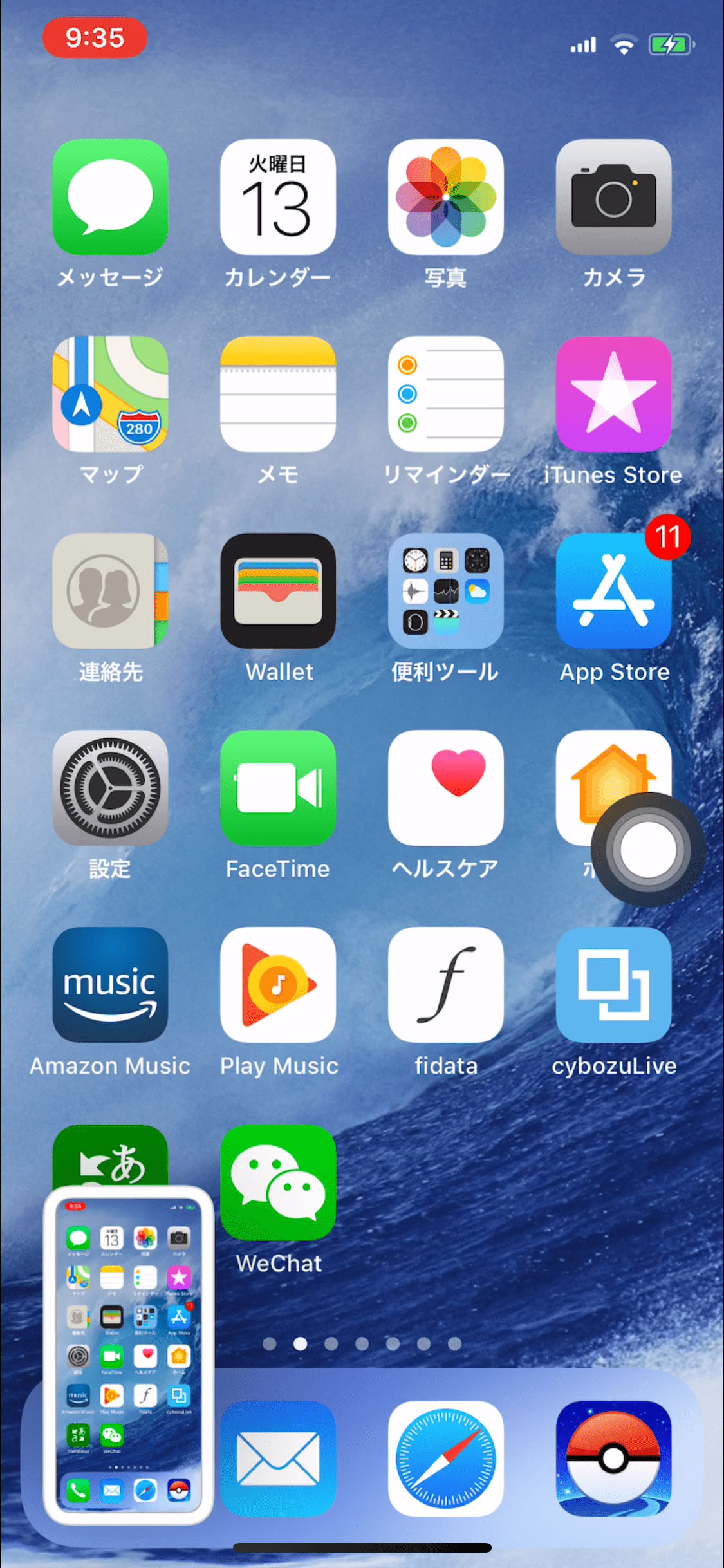 スクリーンショットのファイルサイズが巨大です いまさら聞けないiphoneのなぜ マイナビニュース