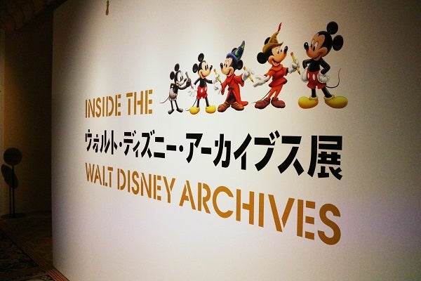 ウォルト・ディズニー・アーカイブス展」全国巡回決定! 見どころを解説