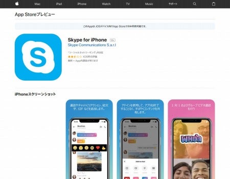 Ipadでも電話は可能 アプリで一般回線への通話を マイナビニュース