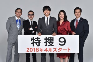 井ノ原主演で『9係』が『特捜9』へ「一番いい形で再集結したい」
