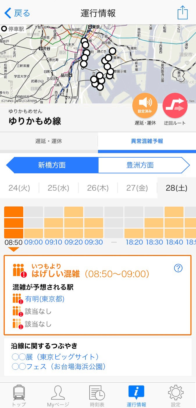 約4000万人のビッグデータとaiを活用し 未来の電車混雑を予測 ヤフー マイナビニュース