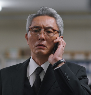 松重豊