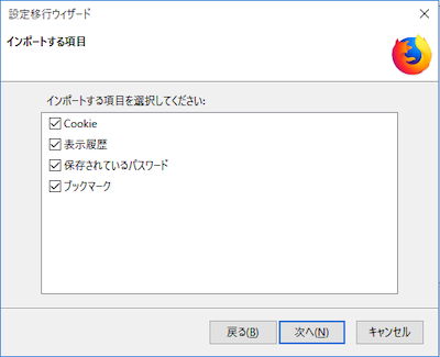 Firefoxにchromeのブックマークをインポートする マイナビニュース